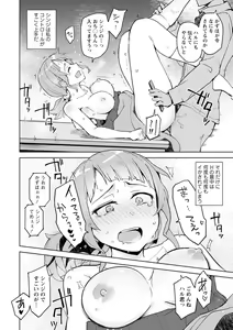 Page 136 of Suki na Ko ga Ecchi da to Ureshii yo ne - preview thumbnail