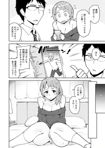 Page 138 of Suki na Ko ga Ecchi da to Ureshii yo ne - preview thumbnail