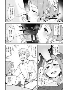 Page 140 of Suki na Ko ga Ecchi da to Ureshii yo ne - preview thumbnail