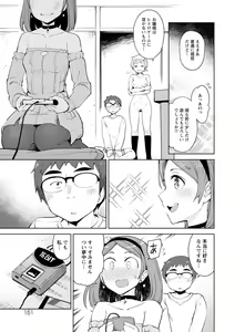 Page 161 of Suki na Ko ga Ecchi da to Ureshii yo ne - preview thumbnail