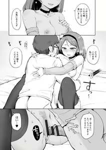 Page 168 of Suki na Ko ga Ecchi da to Ureshii yo ne - preview thumbnail