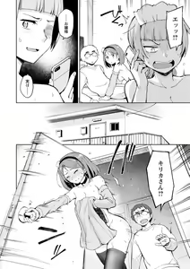 Page 174 of Suki na Ko ga Ecchi da to Ureshii yo ne - preview thumbnail