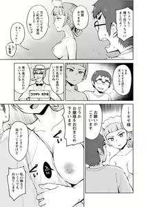 Page 175 of Suki na Ko ga Ecchi da to Ureshii yo ne - preview thumbnail