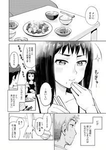 Page 90 of Suki na Ko ga Ecchi da to Ureshii yo ne - preview thumbnail
