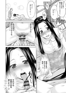 Page 106 of Shukujo wa Mada, Tsuma demo Haha demo Naku - preview thumbnail