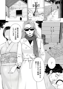 Page 152 of Shukujo wa Mada, Tsuma demo Haha demo Naku - preview thumbnail