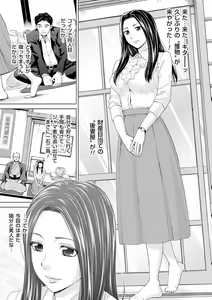 Page 33 of Shukujo wa Mada, Tsuma demo Haha demo Naku - preview thumbnail