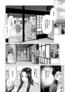 Page 36 of Shukujo wa Mada, Tsuma demo Haha demo Naku - preview thumbnail