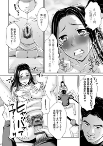 Page 44 of Shukujo wa Mada, Tsuma demo Haha demo Naku - preview thumbnail