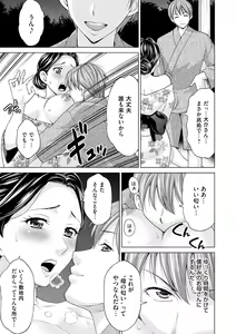 Page 77 of Shukujo wa Mada, Tsuma demo Haha demo Naku - preview thumbnail