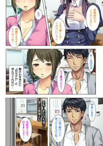 Page 4 of Gifu ni Shitukerareta Oyako Ch.1-2 - preview thumbnail