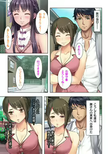 Page 5 of Gifu ni Shitukerareta Oyako Ch.1-2 - preview thumbnail