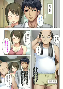 Page 7 of Gifu ni Shitukerareta Oyako Ch.1-2 - preview thumbnail