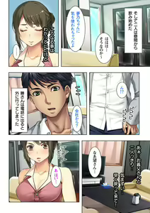 Page 8 of Gifu ni Shitukerareta Oyako Ch.1-2 - preview thumbnail