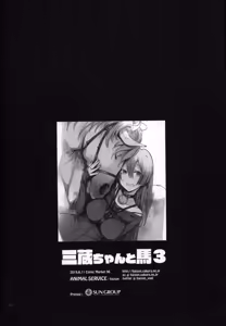 Page 22 of Sanzou-chan to Uma 3 | 삼장 쨩과 말 3 - preview thumbnail