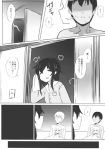 Page 8 of Hibiki-chan to Akatsuki-chan to Hame, Hame, Hamemakuru - preview thumbnail