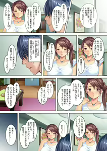 Page 15 of Oto no Syakkinn no Kata ni , Nikujyoukyou sareru Hitotuma・Misono-san - preview thumbnail