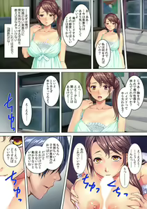 Page 16 of Oto no Syakkinn no Kata ni , Nikujyoukyou sareru Hitotuma・Misono-san - preview thumbnail