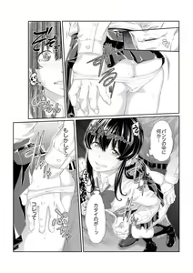 Page 31 of Iku made Tettei Chikan! Sensei no Yubi de Naka made GucyoGucyo  01-28 - preview thumbnail