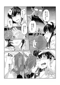 Page 52 of Iku made Tettei Chikan! Sensei no Yubi de Naka made GucyoGucyo  01-28 - preview thumbnail