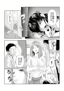 Page 67 of Iku made Tettei Chikan! Sensei no Yubi de Naka made GucyoGucyo  01-28 - preview thumbnail
