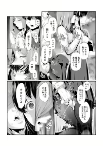Page 78 of Iku made Tettei Chikan! Sensei no Yubi de Naka made GucyoGucyo  01-28 - preview thumbnail