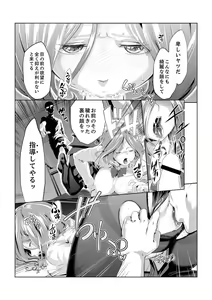Page 84 of Iku made Tettei Chikan! Sensei no Yubi de Naka made GucyoGucyo  01-28 - preview thumbnail