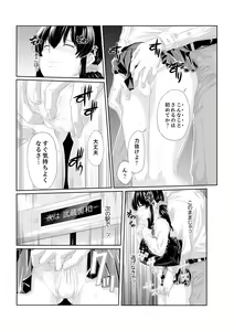 Page 9 of Iku made Tettei Chikan! Sensei no Yubi de Naka made GucyoGucyo  01-28 - preview thumbnail