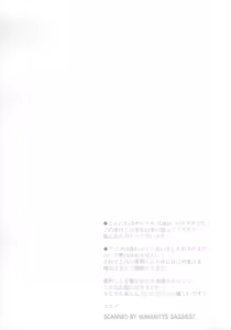Page 19 of EAT ME YURI - preview thumbnail