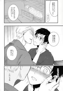 Page 5 of EAT ME YURI - preview thumbnail