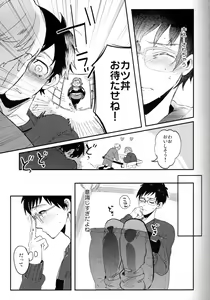 Page 6 of EAT ME YURI - preview thumbnail