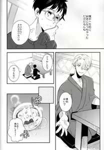 Page 7 of EAT ME YURI - preview thumbnail