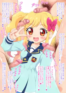 Page 118 of Ashikatsu Stars! Mezase Ashikatsu Ichibanhoshi! - preview thumbnail