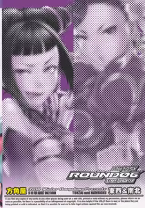 Page 31 of ROUND 06 - preview thumbnail