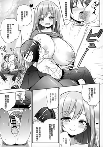 Page 16 of Onee-san ni Amaetai - preview thumbnail