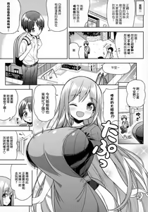 Page 4 of Onee-san ni Amaetai - preview thumbnail