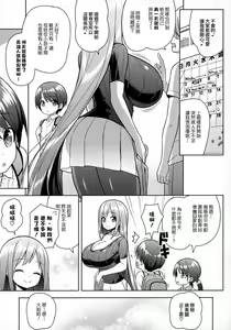 Page 8 of Onee-san ni Amaetai - preview thumbnail