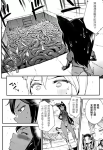 Page 17 of Raikou Shinki Igis Magia -PANDRA saga 3rd ignition- Ch. 8-10 - preview thumbnail