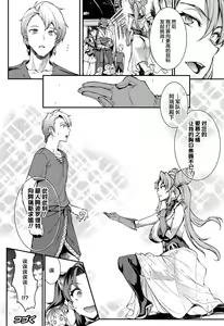 Page 61 of Raikou Shinki Igis Magia -PANDRA saga 3rd ignition- Ch. 8-10 - preview thumbnail