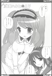 Page 3 of Suzumiya Haruhi no AV - preview thumbnail