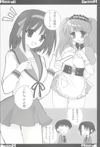 Page 4 of Suzumiya Haruhi no AV - preview thumbnail