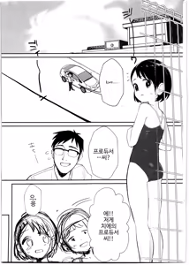 Page 3 of Midara no Shiro Usagi | 음라의 흰토끼 - preview thumbnail