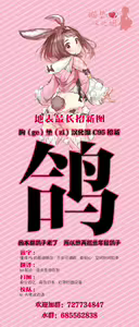 Page 27 of Admiral Is Mine♥ 2 - preview thumbnail