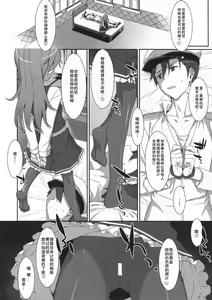 Page 8 of Admiral Is Mine♥ 2 - preview thumbnail