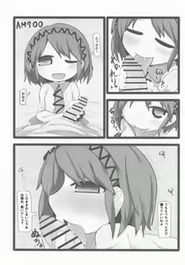 Page 2 of Onkuchi Kishinjou - preview thumbnail