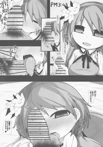 Page 7 of Onkuchi Kishinjou - preview thumbnail