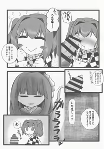 Page 8 of Onkuchi Suzunaan - preview thumbnail
