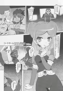 Page 4 of Protocol Omeko - preview thumbnail