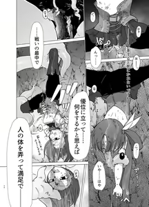 Page 33 of Transparent - preview thumbnail