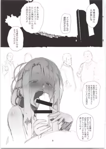 Page 3 of Rinrinkankan -β- - preview thumbnail